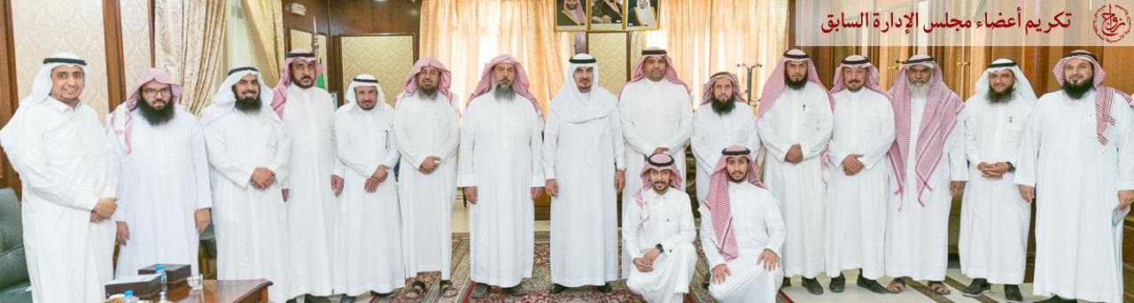 جمعية التنمية الأسرية بالمذنب (زواج)