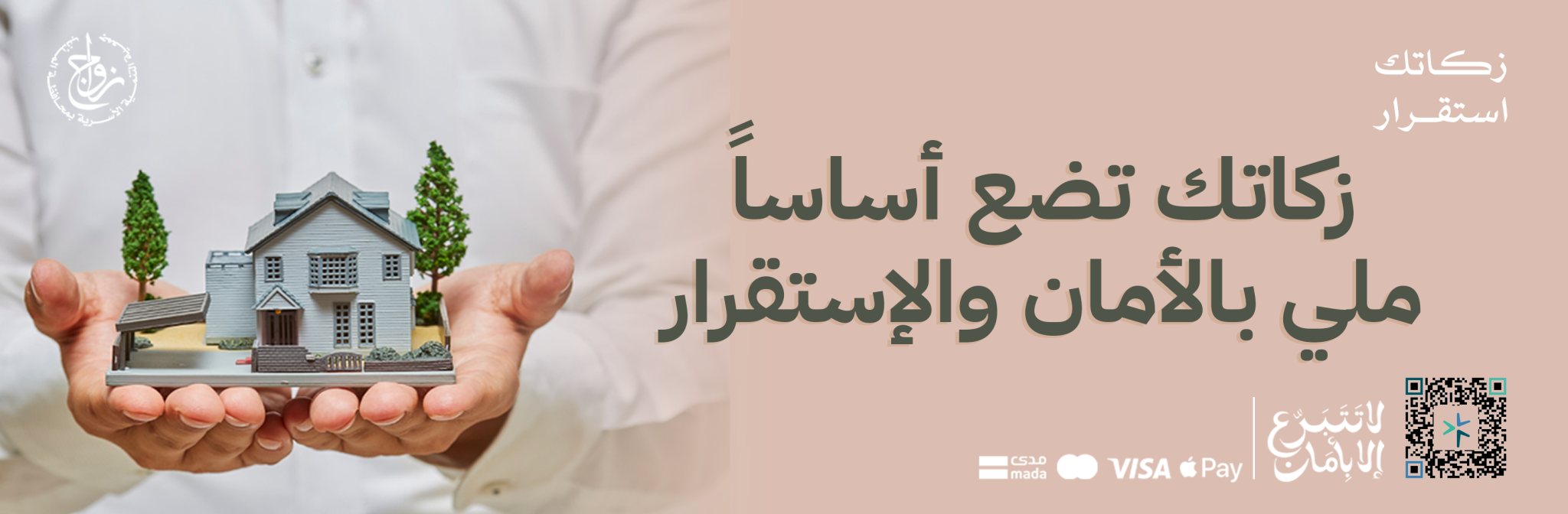 جمعية التنمية الأسرية بالمذنب (زواج)